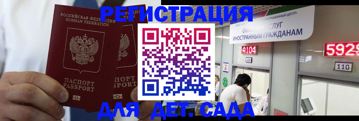 временная регистрация в квартире в Лениногорске