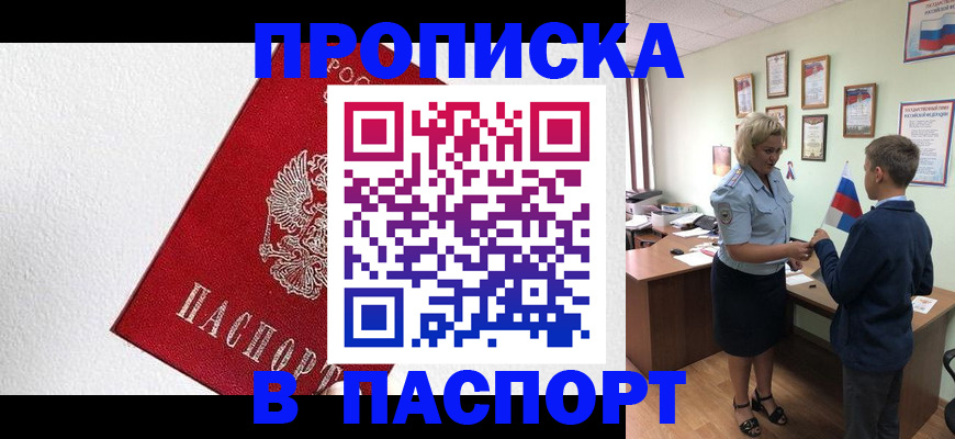 пропишу в квартире в Лениногорске